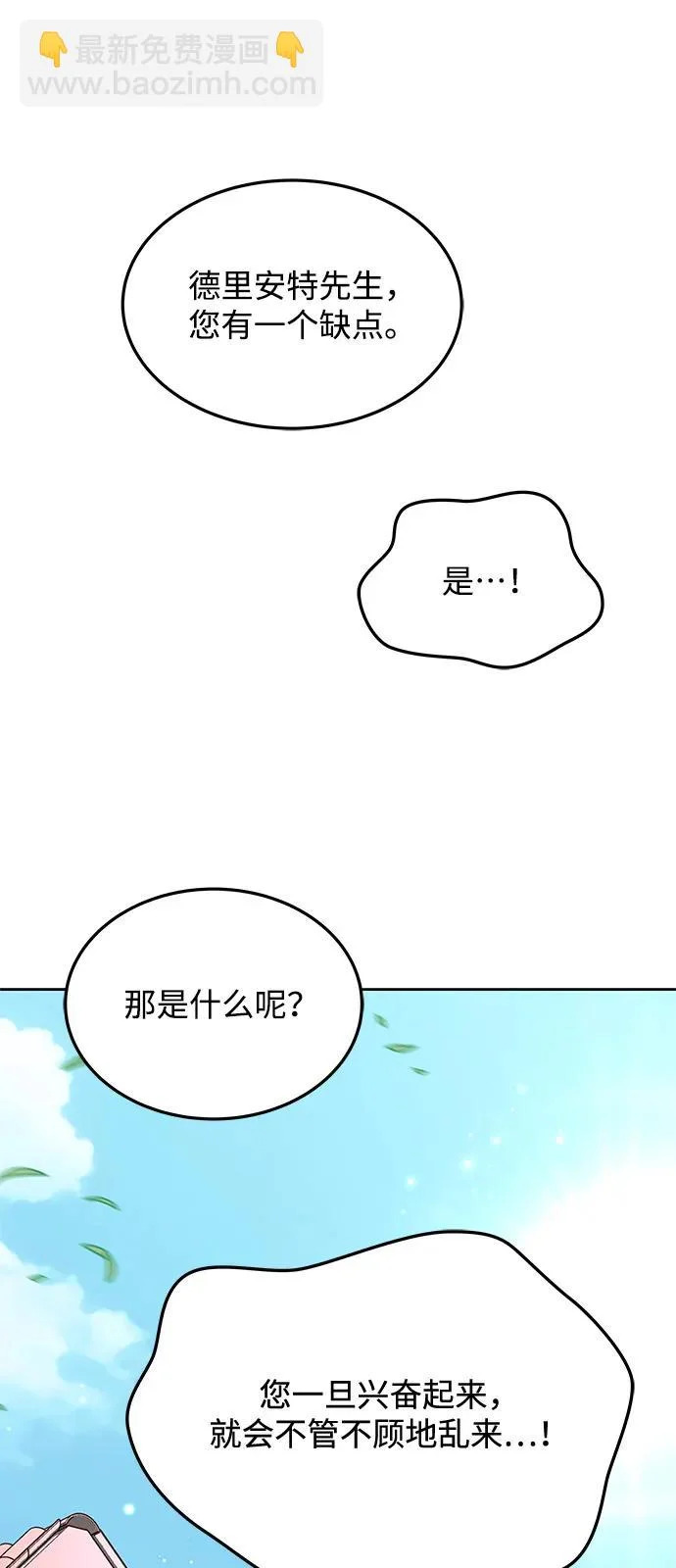 第15话 第14页