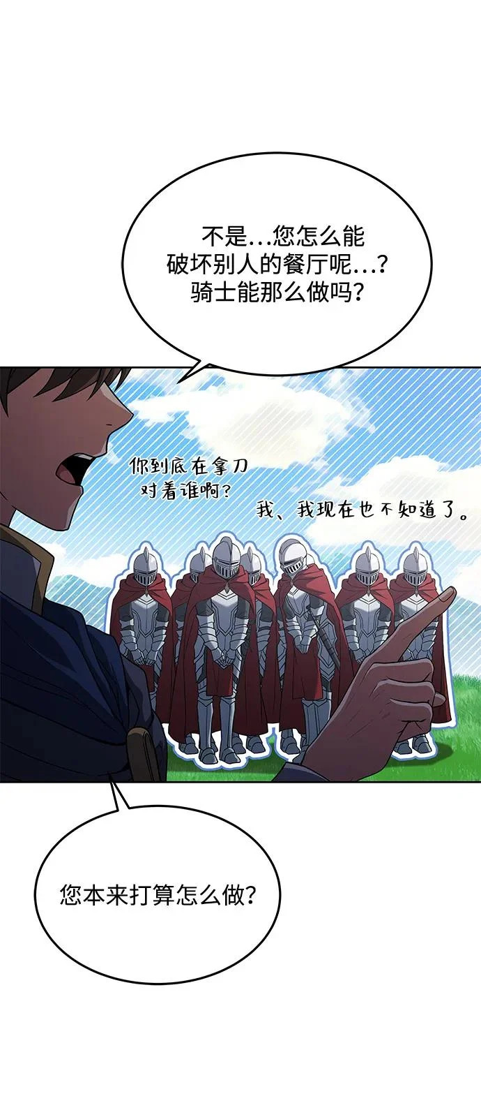 第15话 第18页