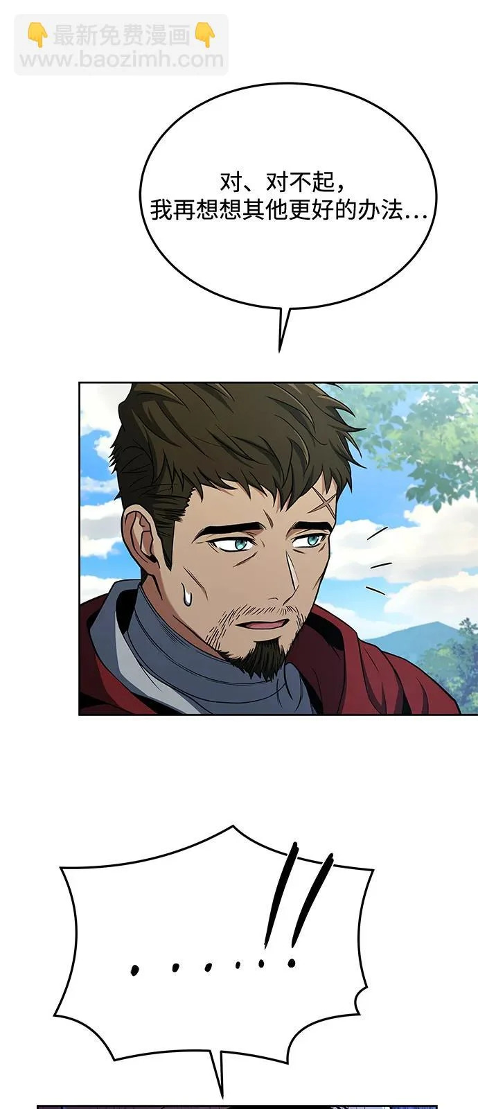 第15话 第20页
