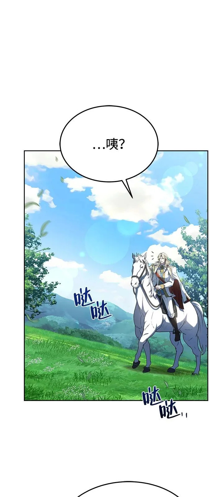 第15话 第23页