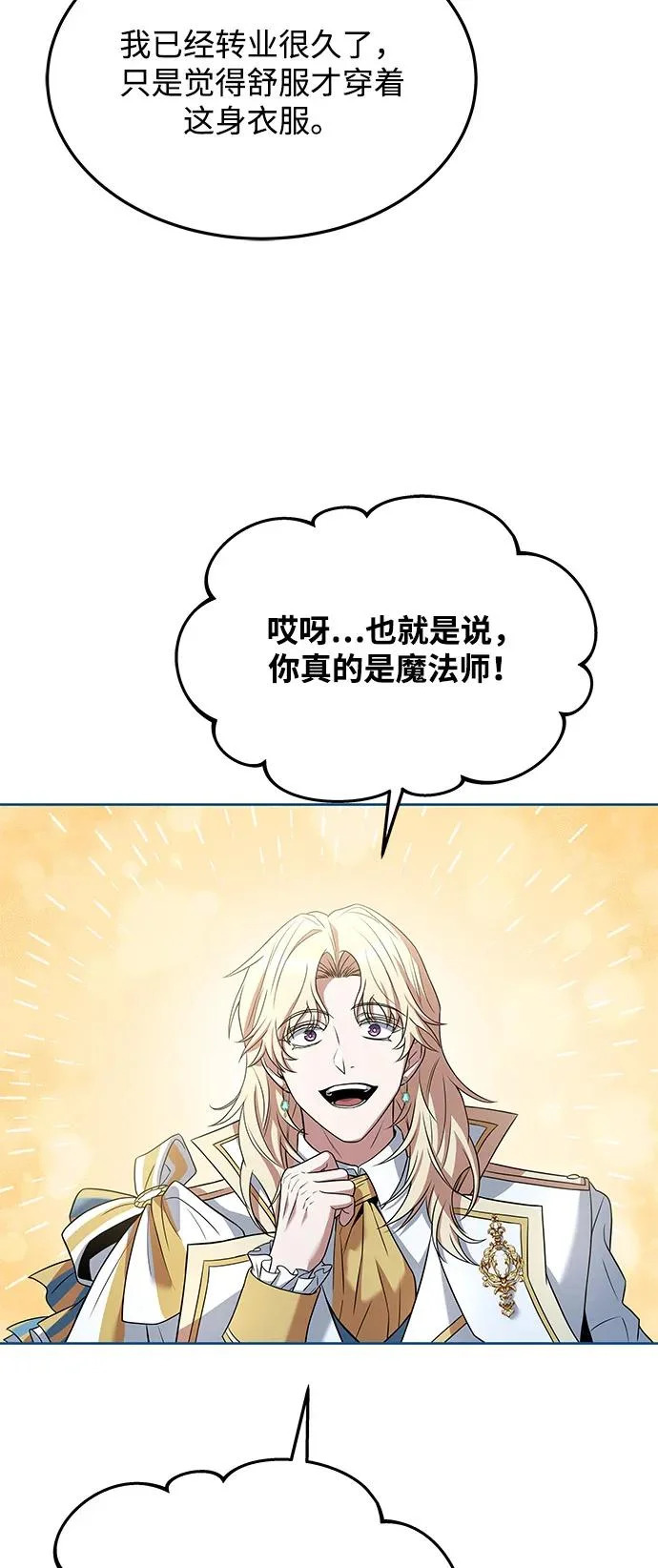第15话 第33页