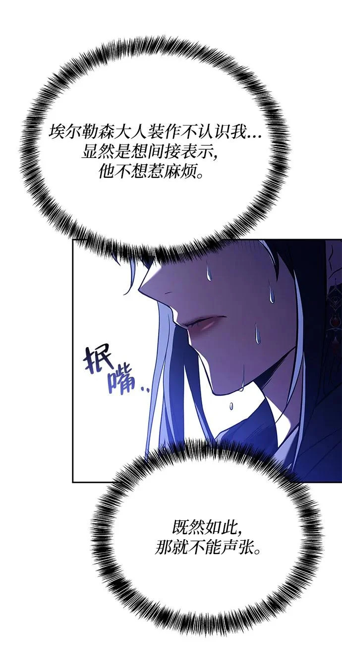 第15话 第52页