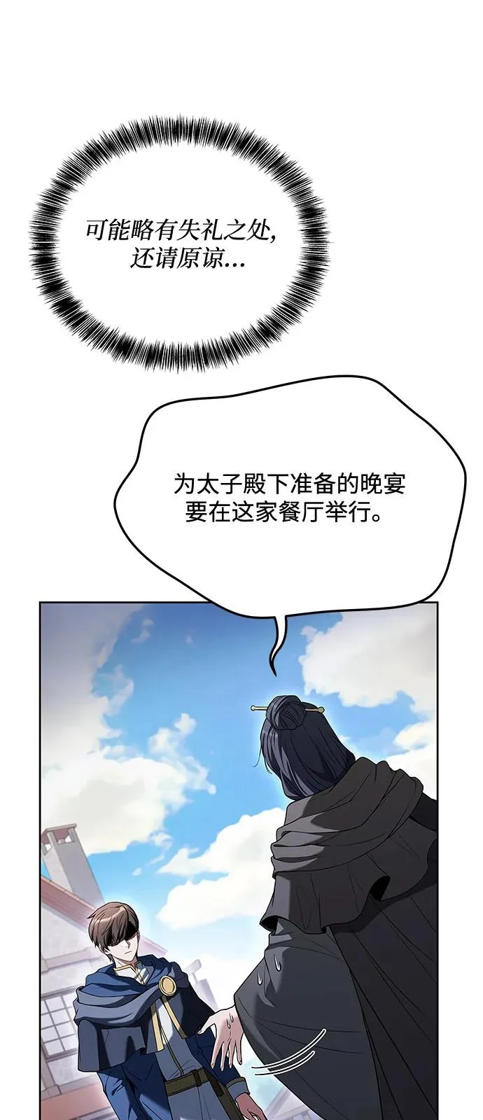 第15话 第53页