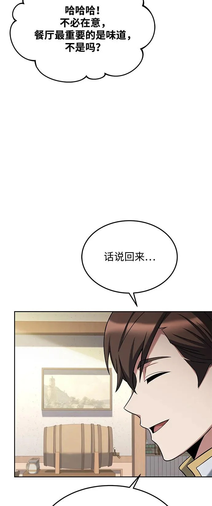 第15话 第61页