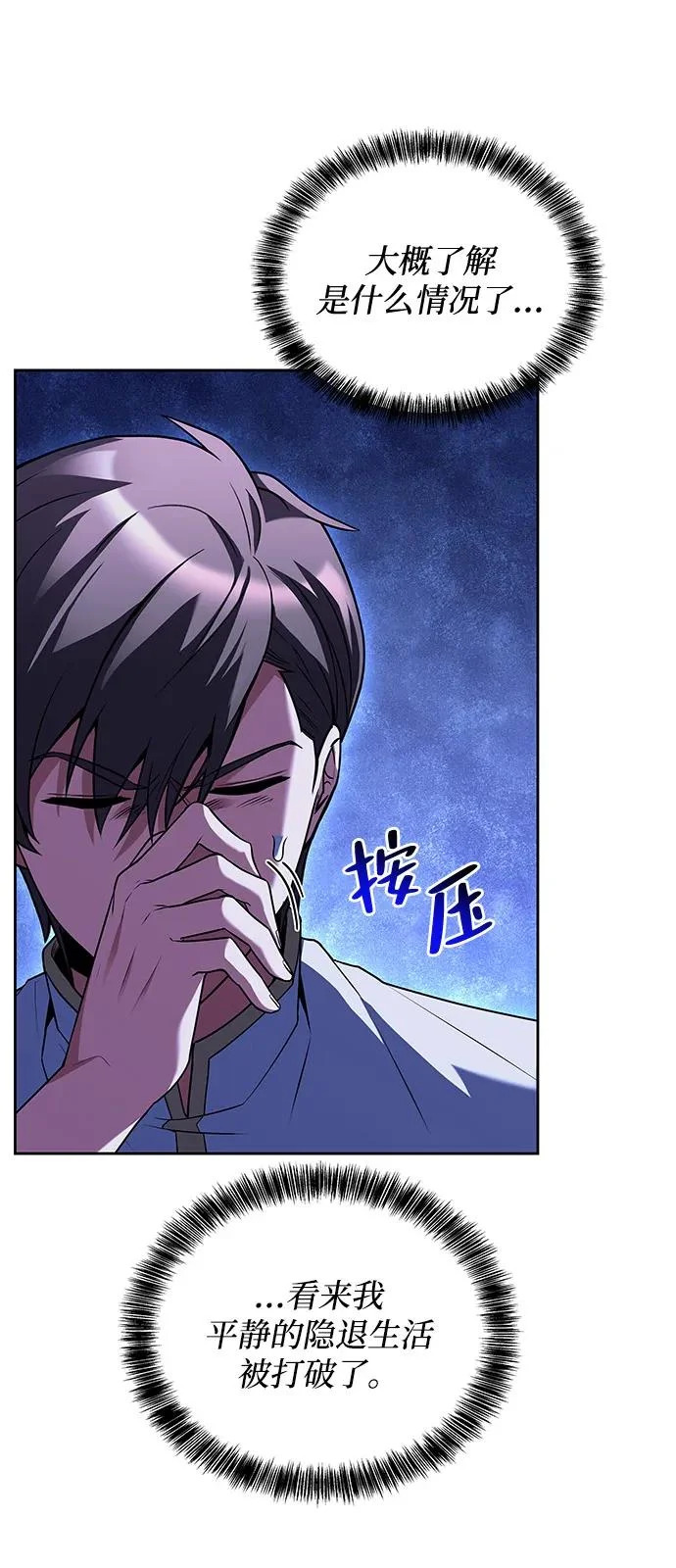 第15话 第64页