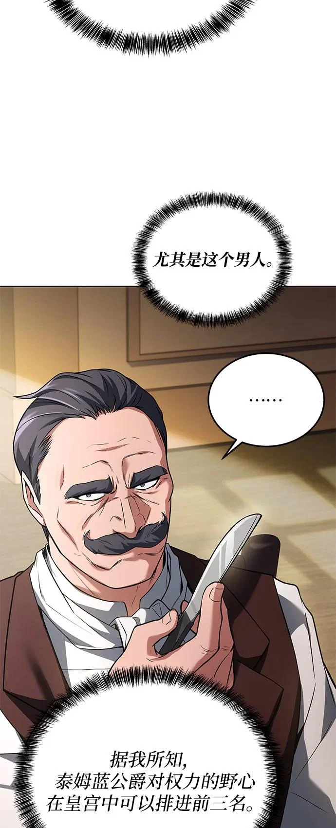 第15话 第66页