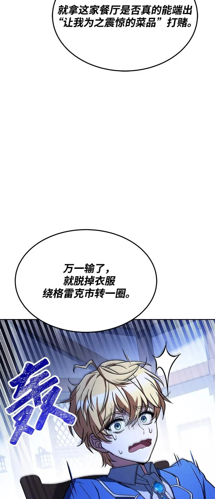 第15话 第73页