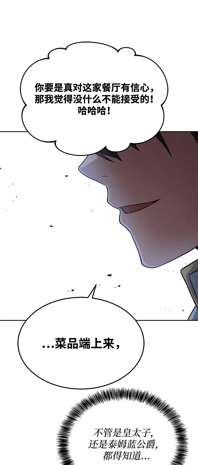 第15话 第75页