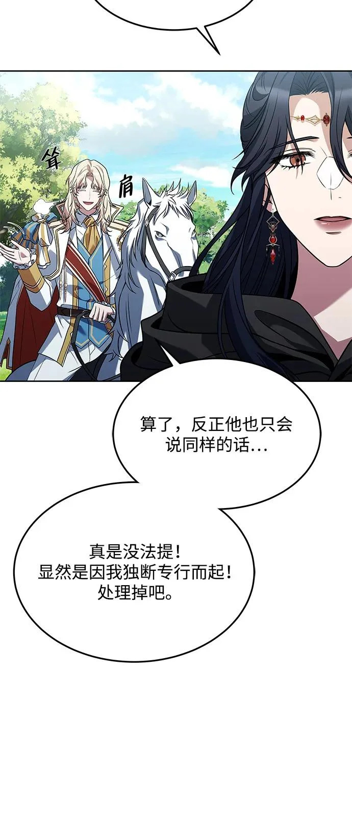 第15话 第7页
