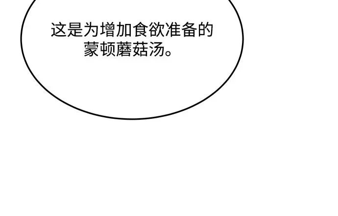 第15话 第82页