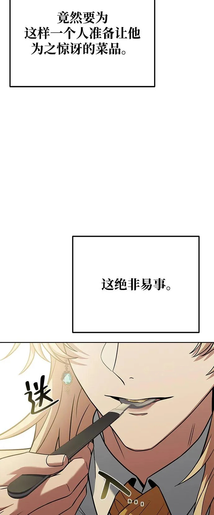 第15话 第84页
