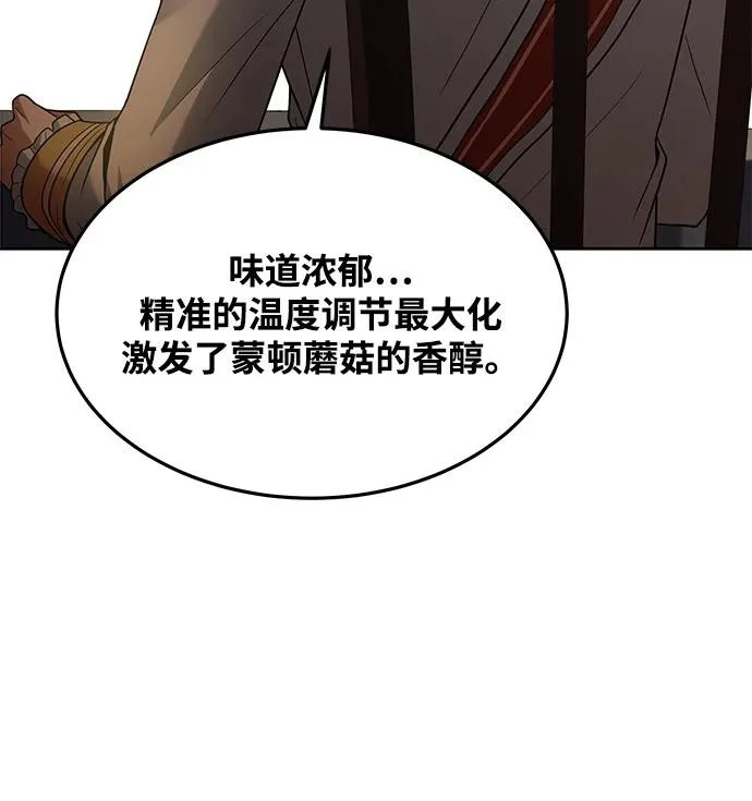 第15话 第86页
