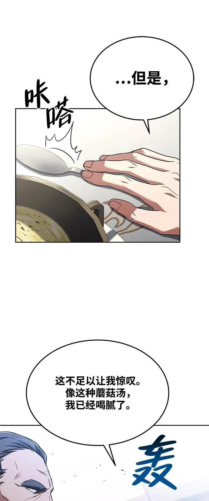 第15话 第87页
