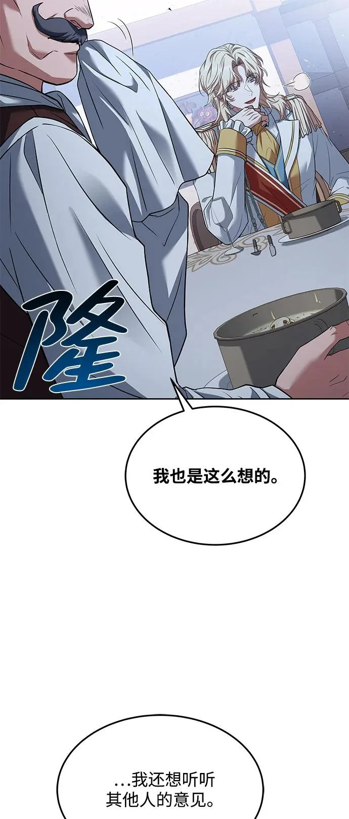 第15话 第88页