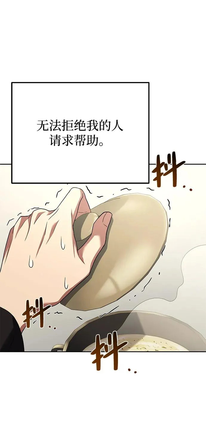第15话 第90页