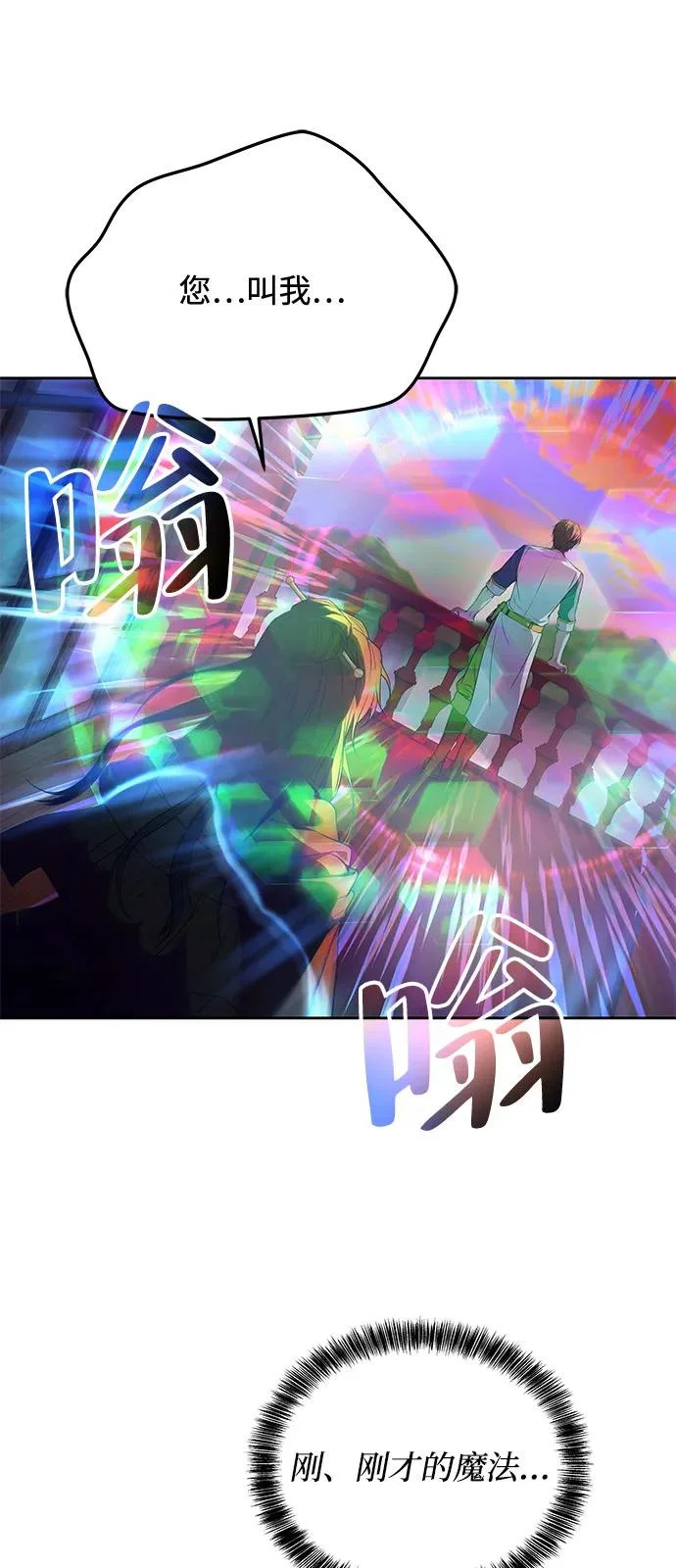 第16话 第21页