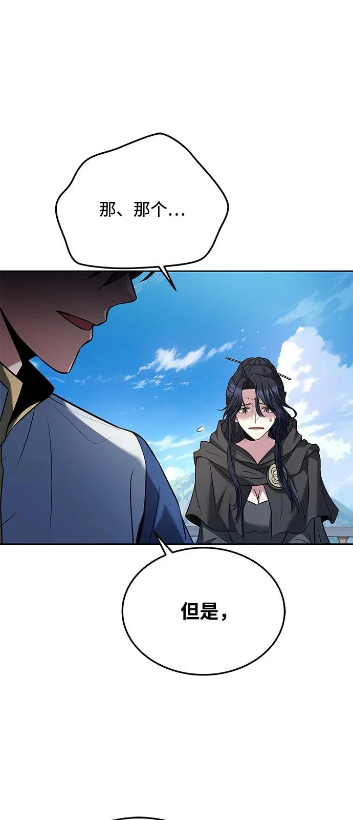 第16话 第24页