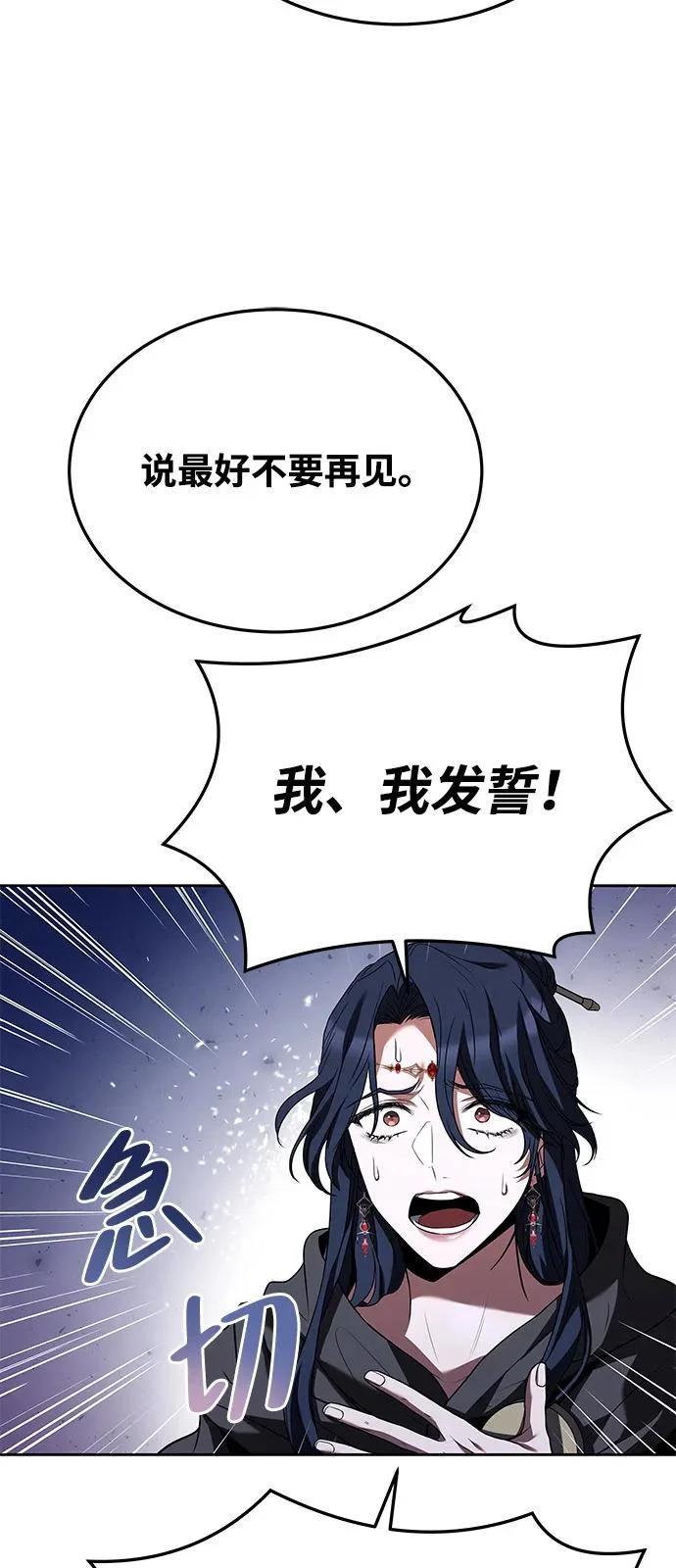 第16话 第26页
