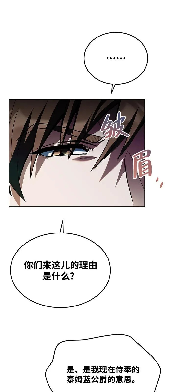 第16话 第28页