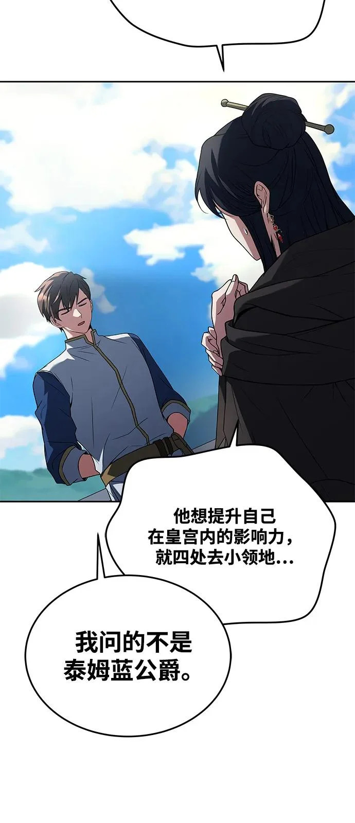 第16话 第29页