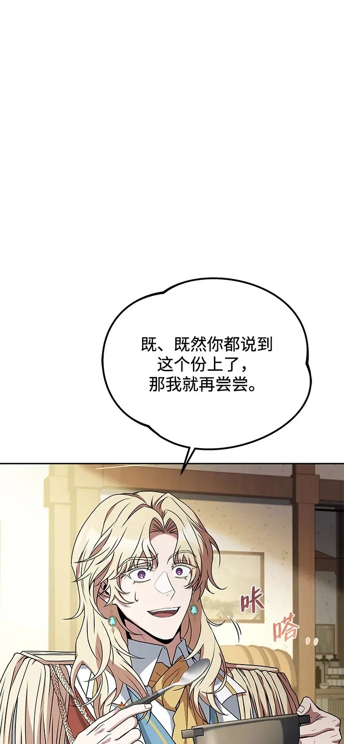 第16话 第2页