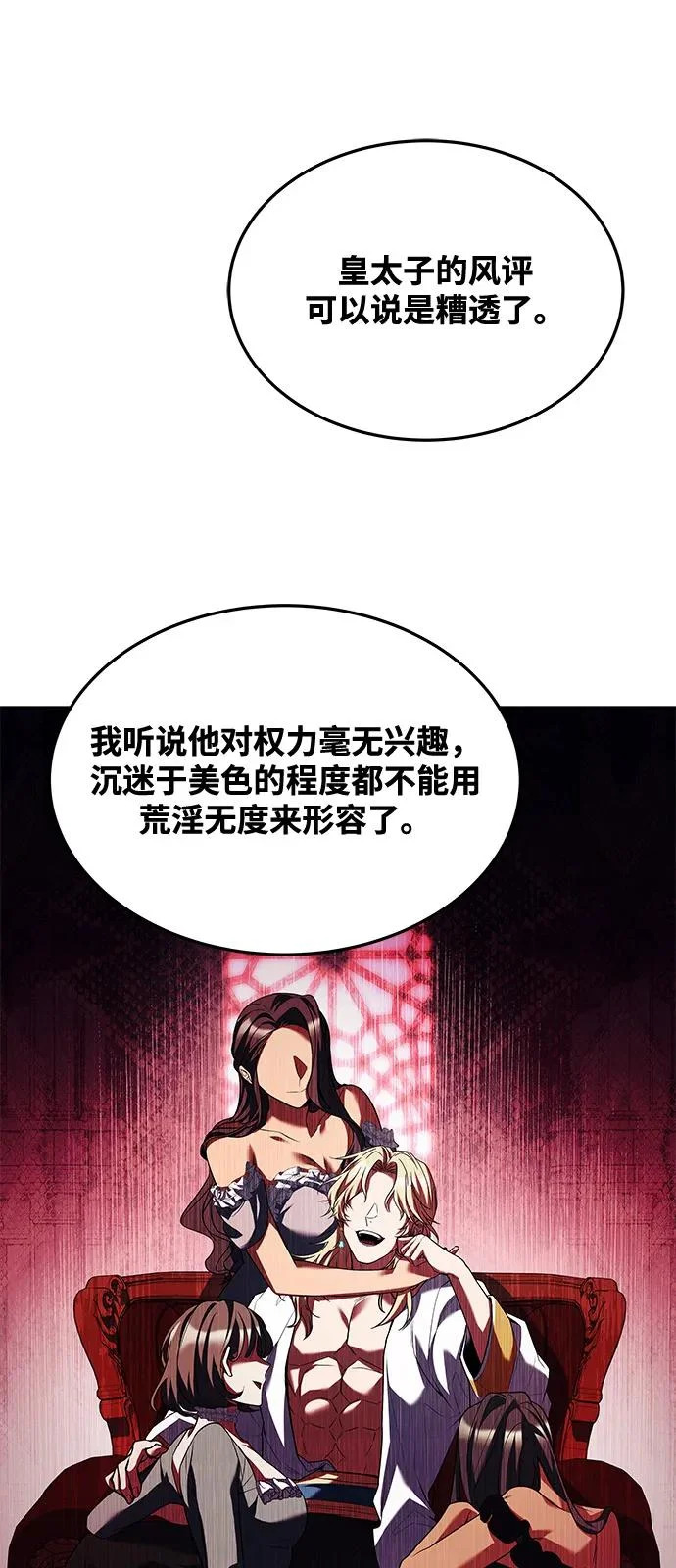 第16话 第31页