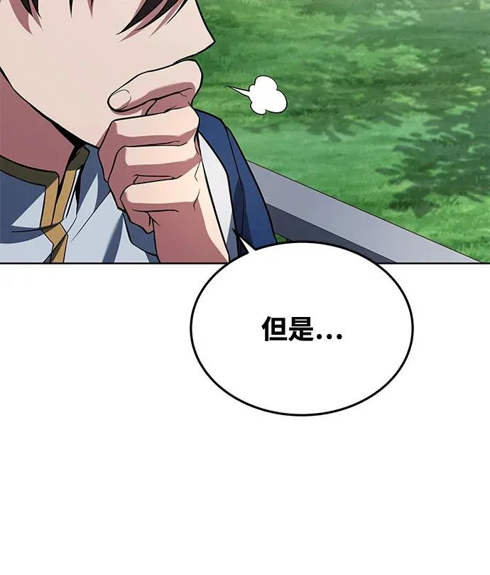 第16话 第33页