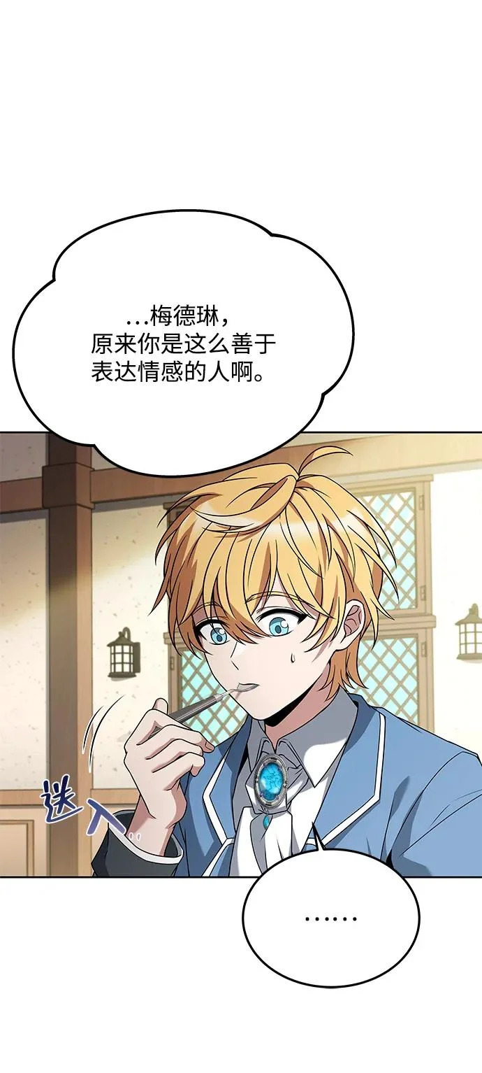 第16话 第3页