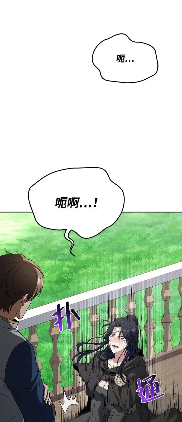 第16话 第44页