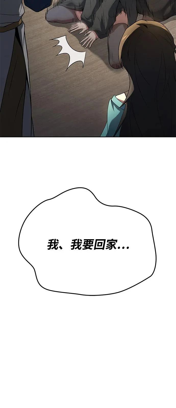 第16话 第45页