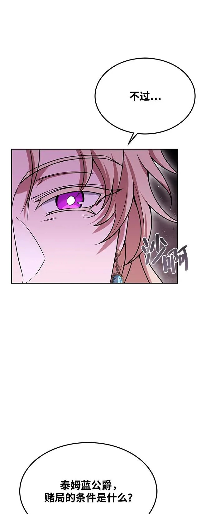 第16话 第52页