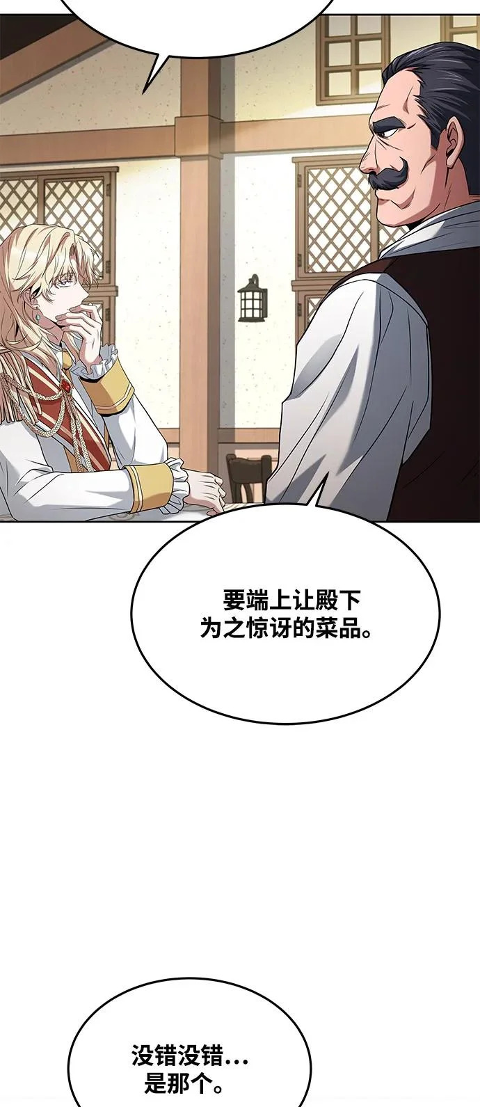 第16话 第53页