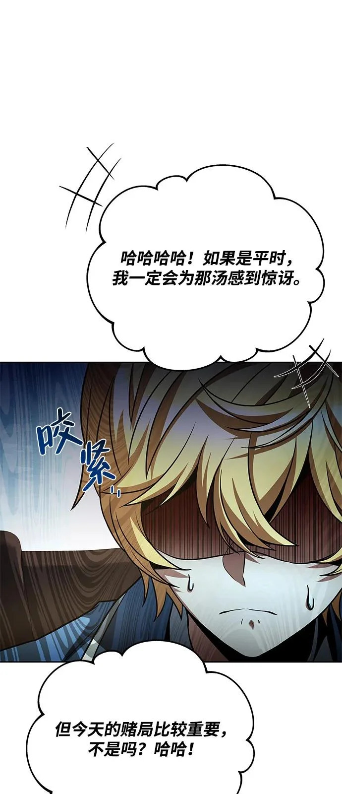 第16话 第56页