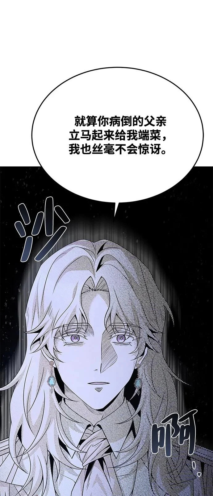 第16话 第59页