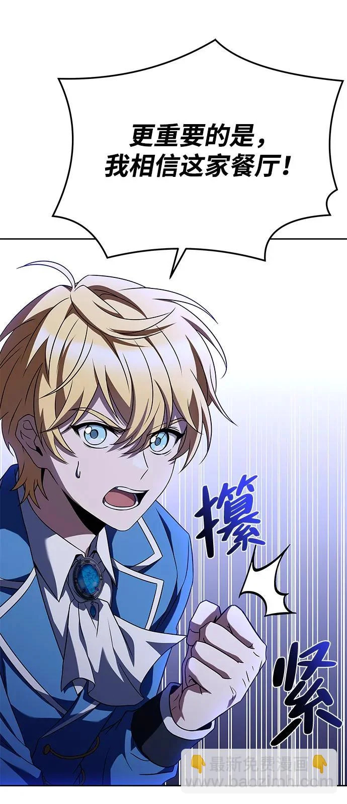 第16话 第66页