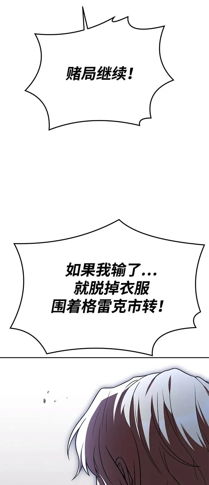 第16话 第67页