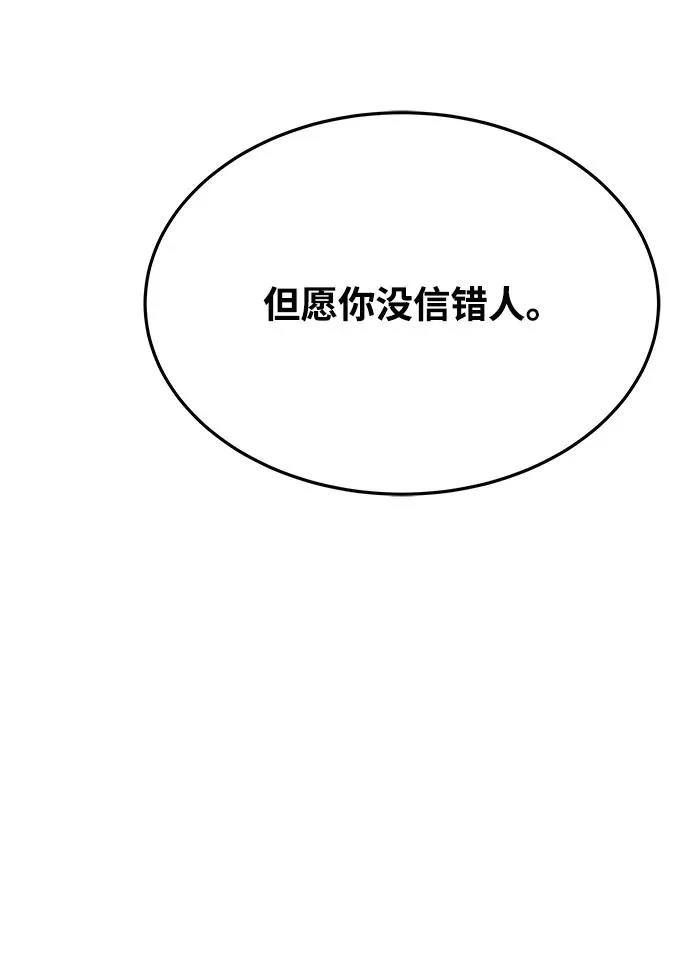 第16话 第69页