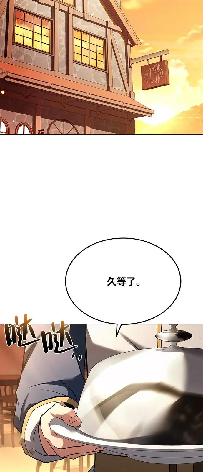 第16话 第71页