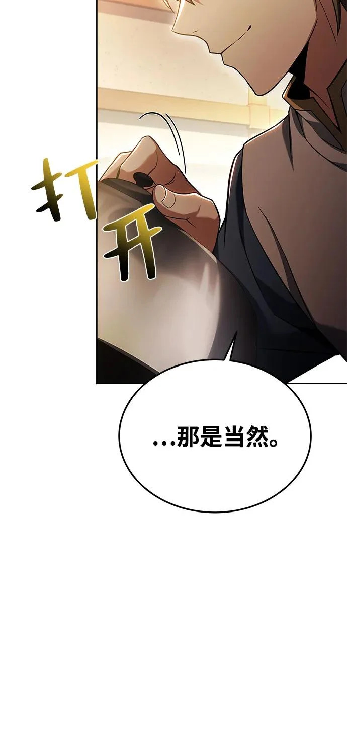 第16话 第75页