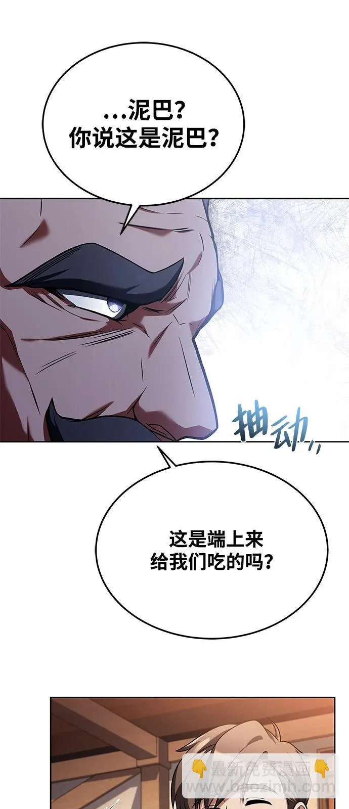 第16话 第78页