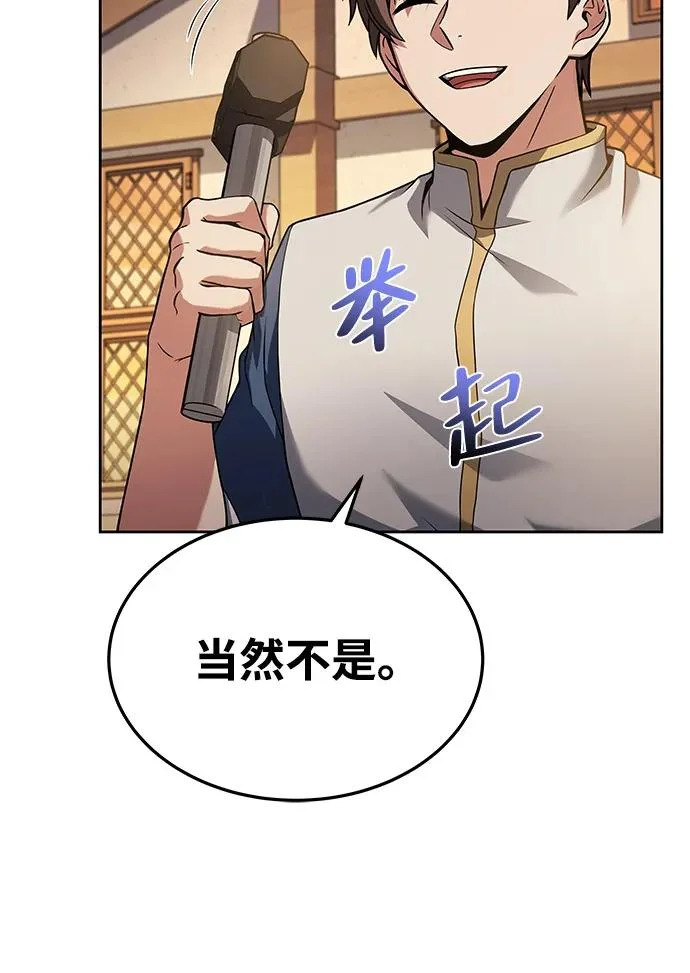 第16话 第79页