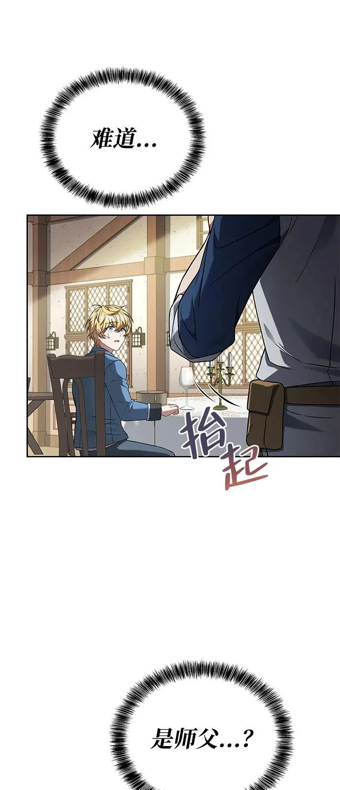 第16话 第7页