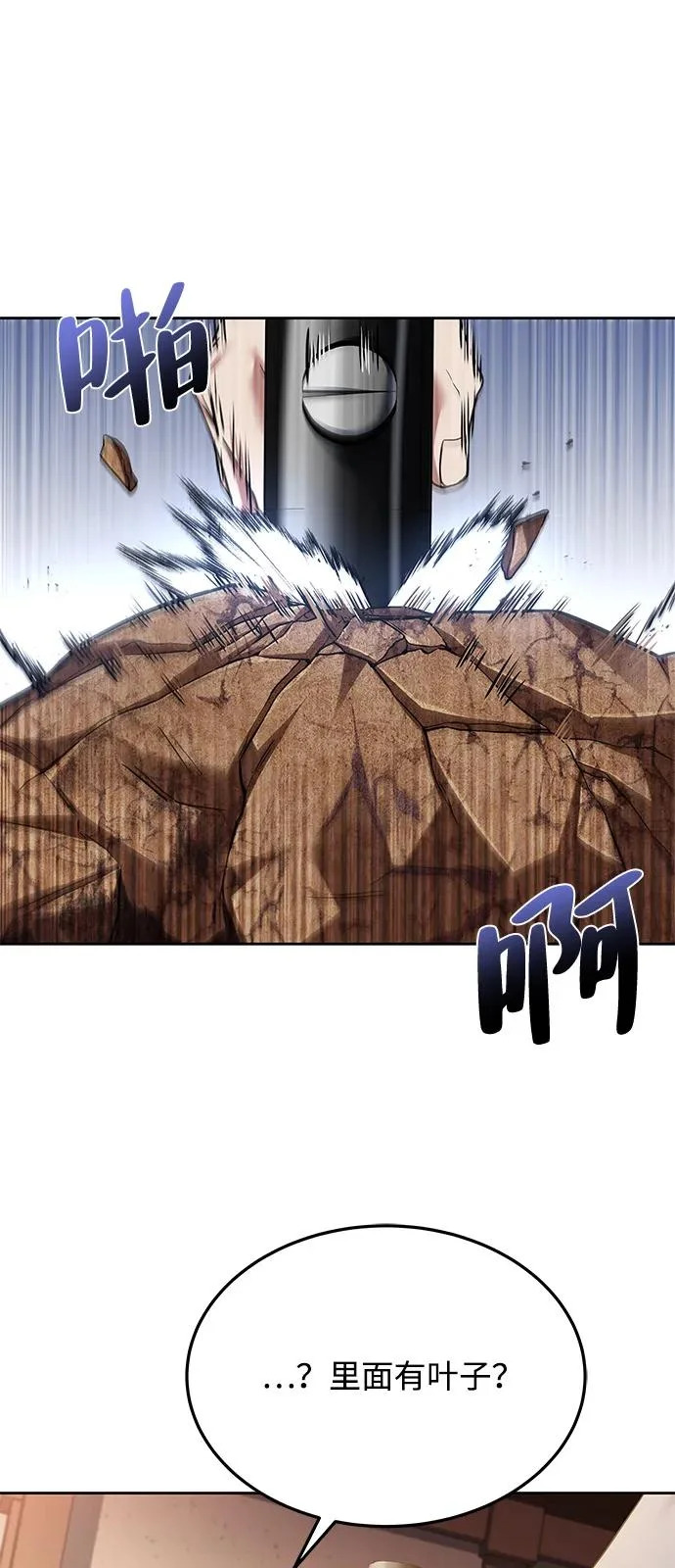 第16话 第80页