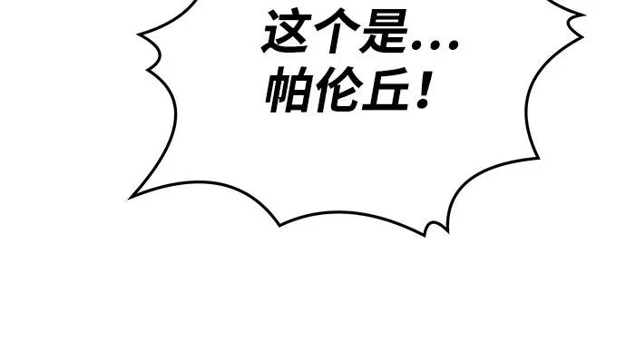 第16话 第83页