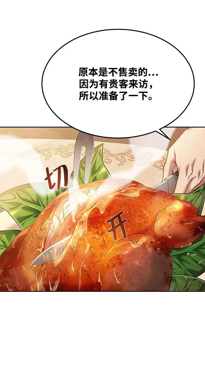 第16话 第85页