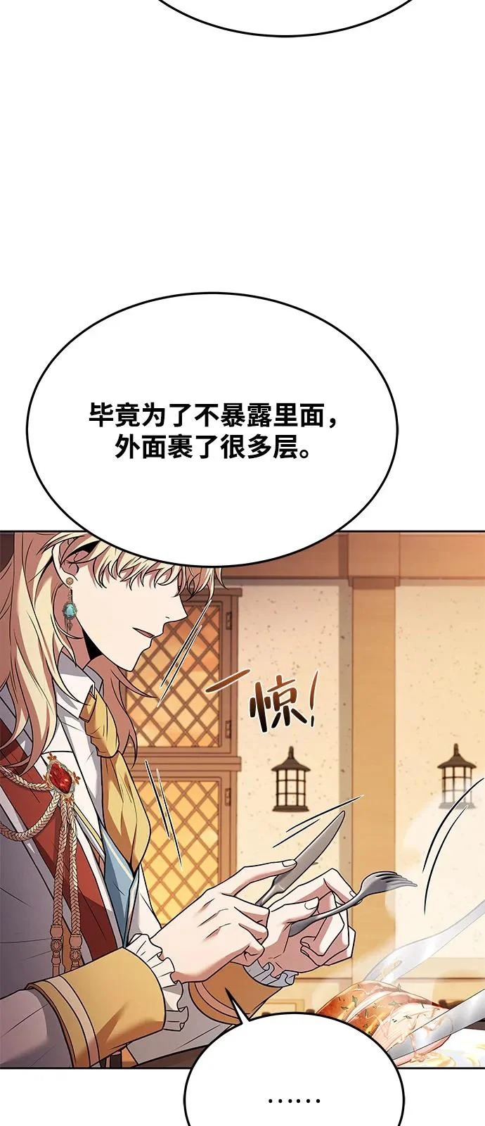 第16话 第87页