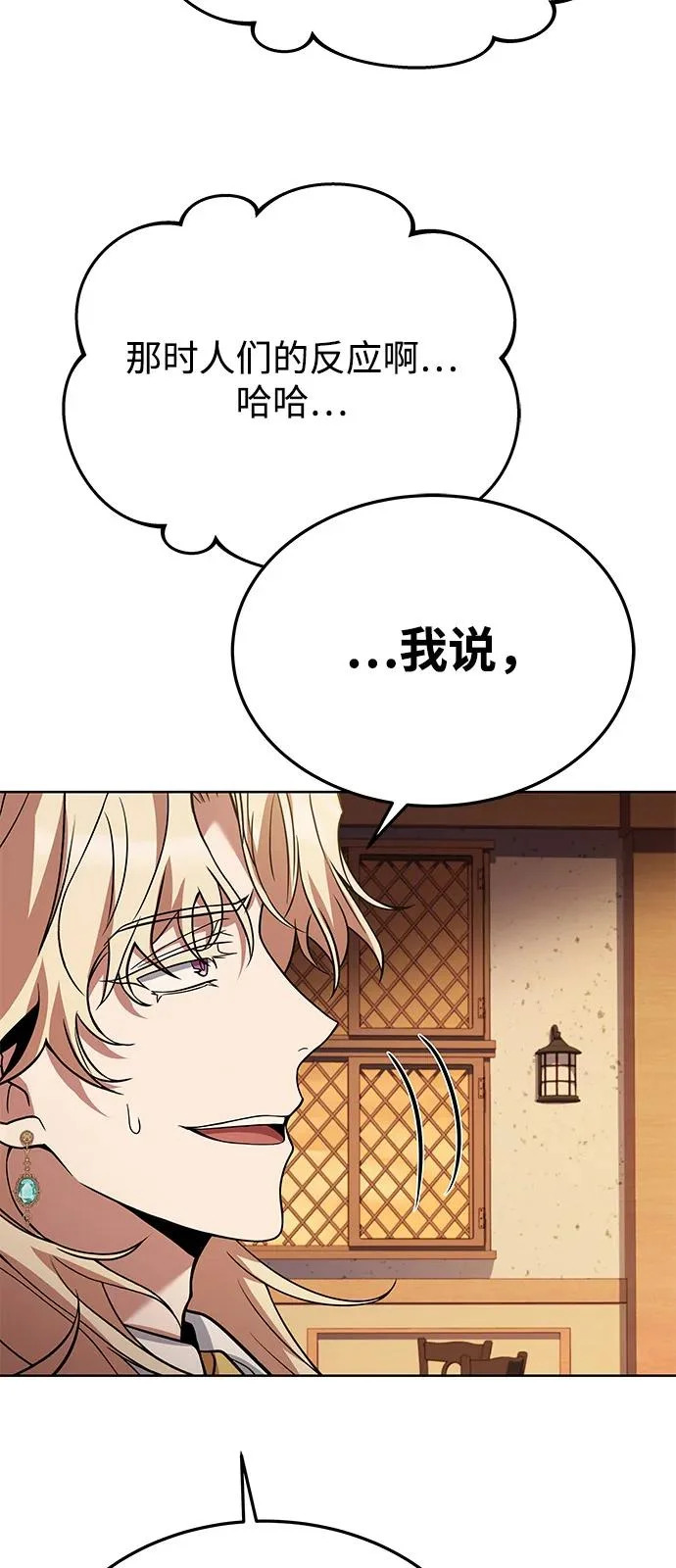 第16话 第90页