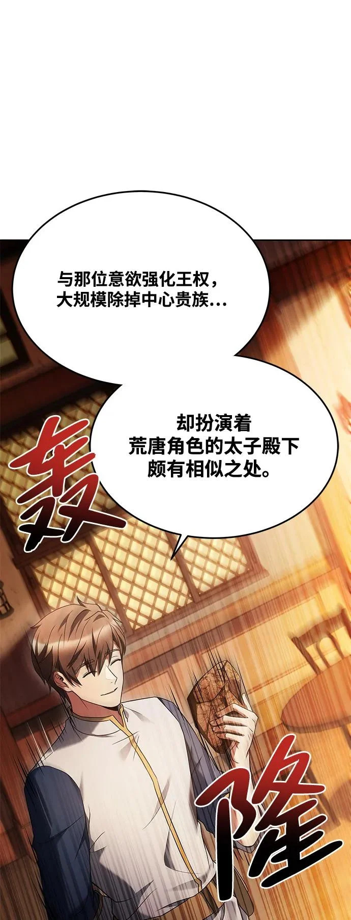 第16话 第92页
