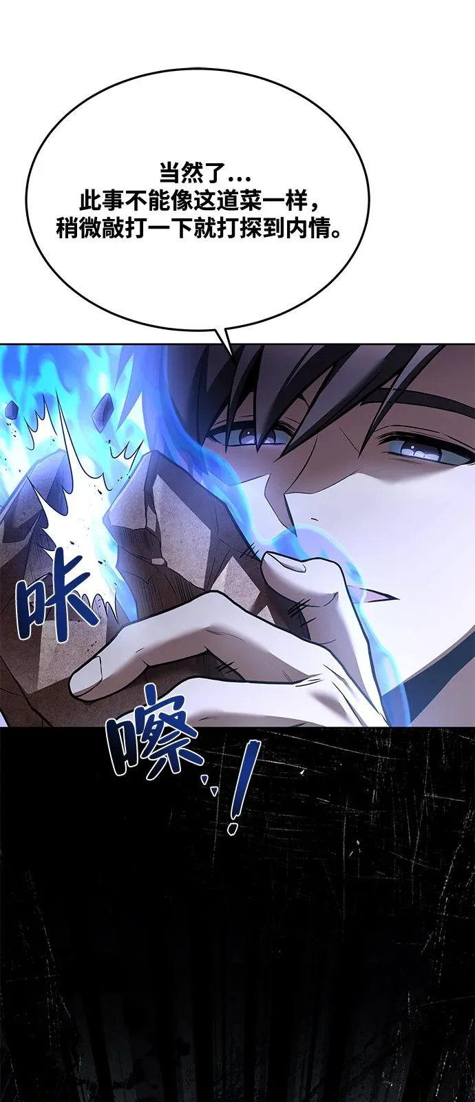 第16话 第96页