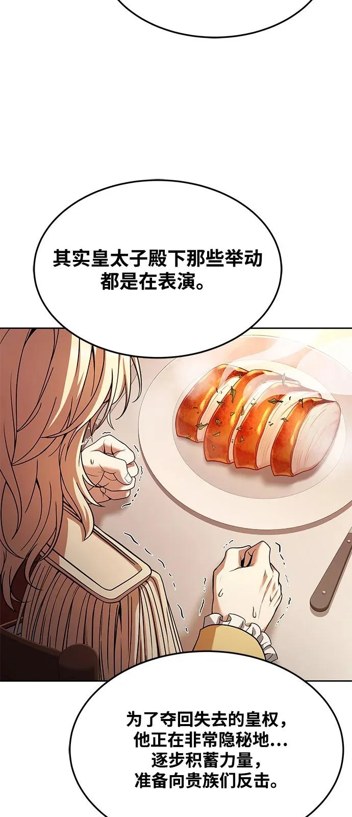 第17话 第12页